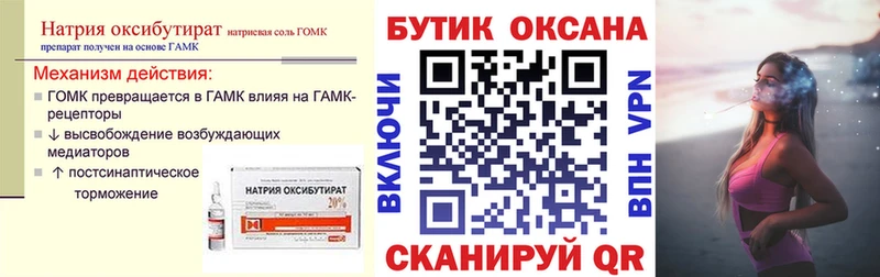 Бутират Butirat  Алупка 