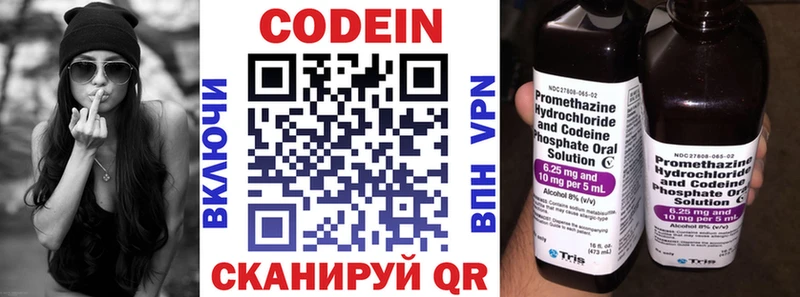 МЕГА как войти  наркотики  Алупка  Кодеин напиток Lean (лин) 