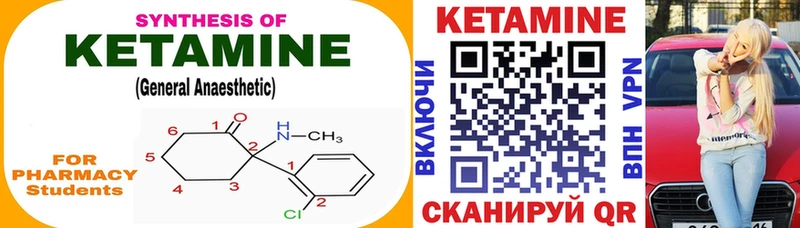 Кетамин ketamine  даркнет сайт  Алупка 