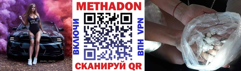 Метадон кристалл  Алупка 