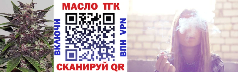 ТГК вейп с тгк Алупка